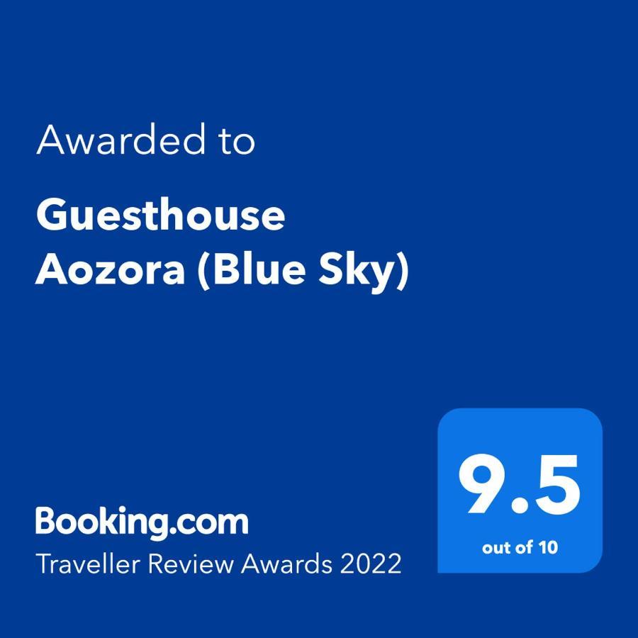 Guesthouse Aozora Blue Sky เมียวโกะ ภายนอก รูปภาพ